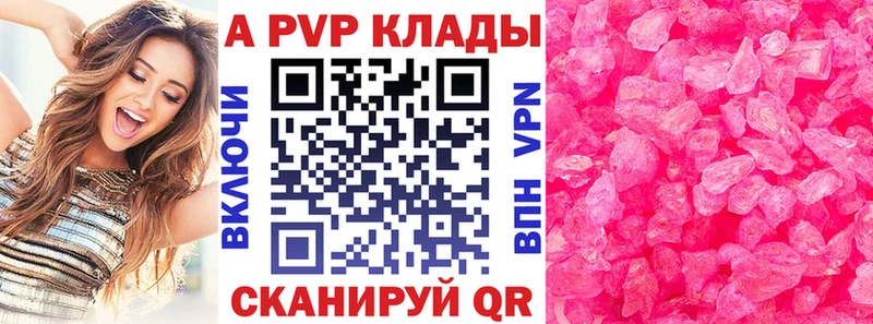 Купить где  Удачный  Alpha-PVP VHQ 