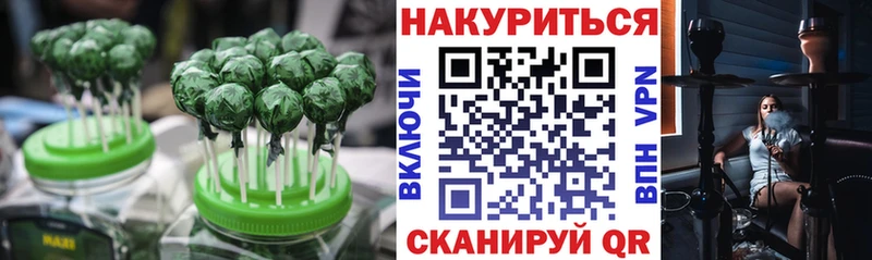 Еда ТГК марихуана Удачный