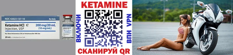 Кетамин ketamine  Купить закладки  Удачный 